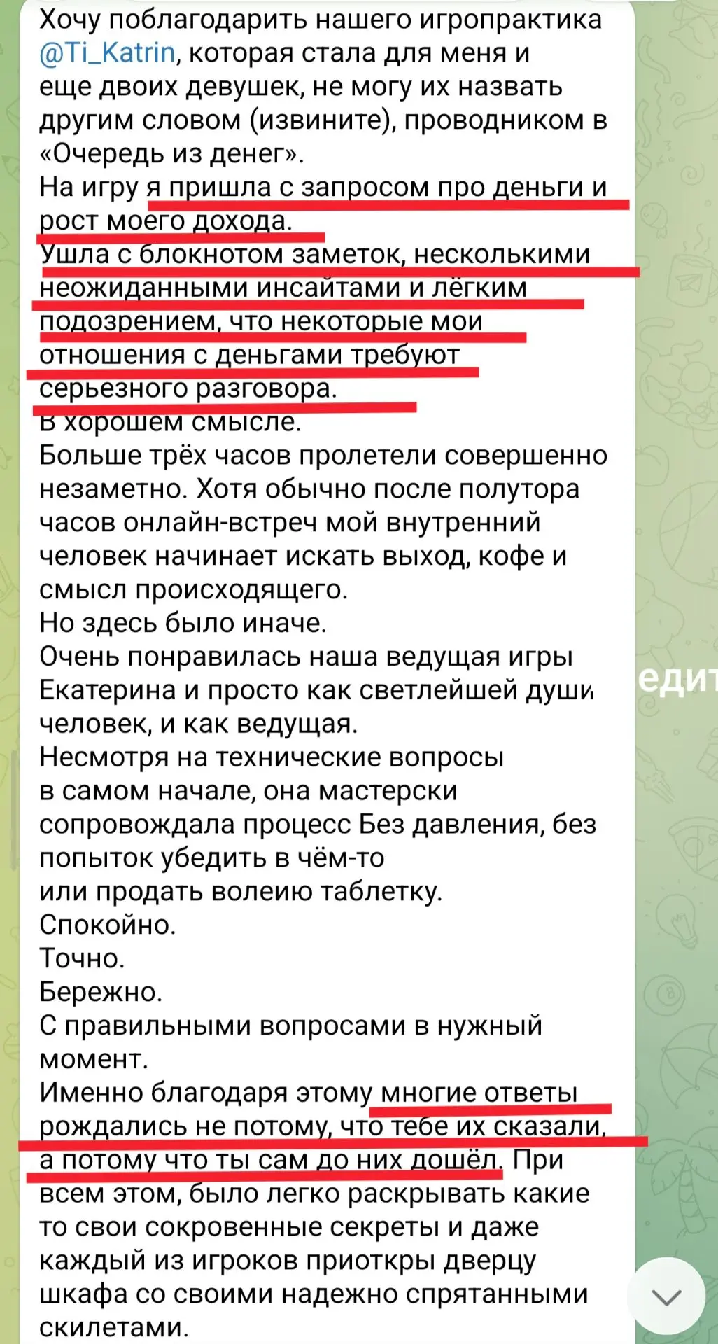 Часто меня спрашивают: