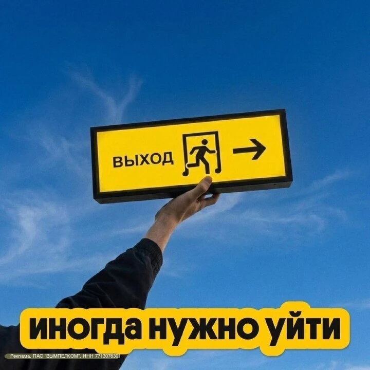 Бывает, что нужно просто уйти… …и оставить позади нелюбимую работу, токсичные отношения или невыгодн
