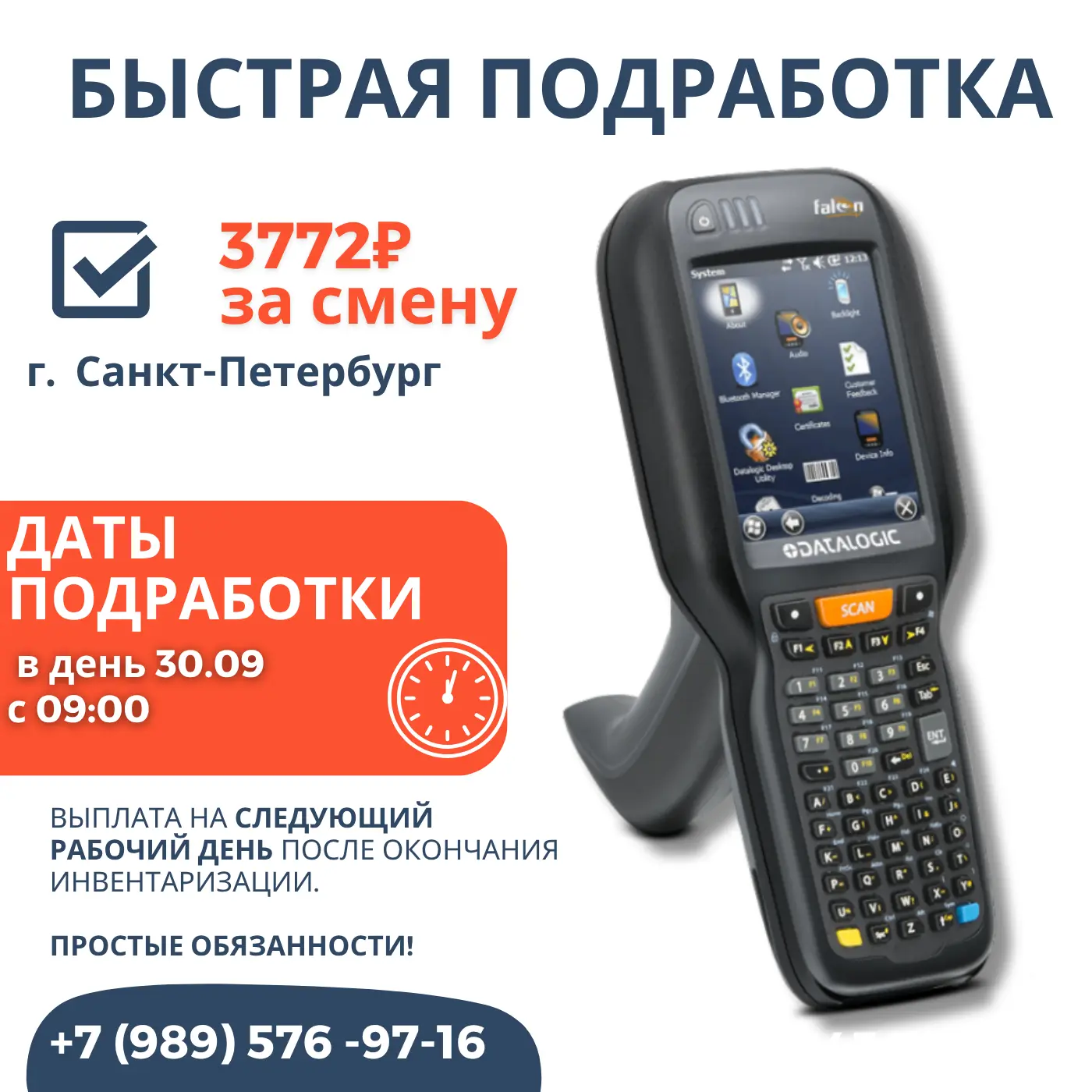 📝Открыта запись на инвентаризацию г. Санкт-Петербург по адресу: