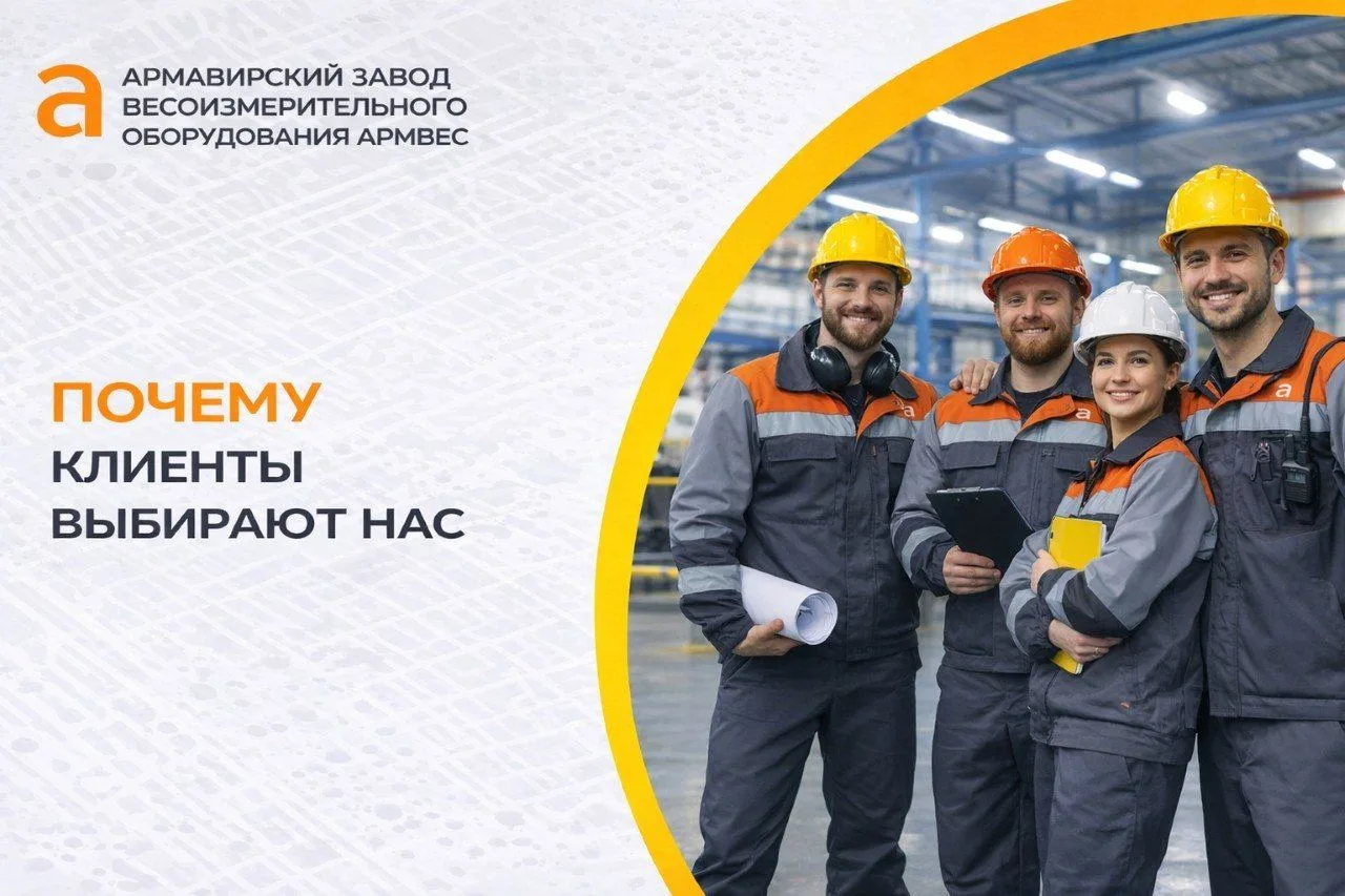 ✔ собственное производство
✔ точность до 0,1%
✔ монтаж «под ключ»
✔ гарантия + сервис
Мы не просто п