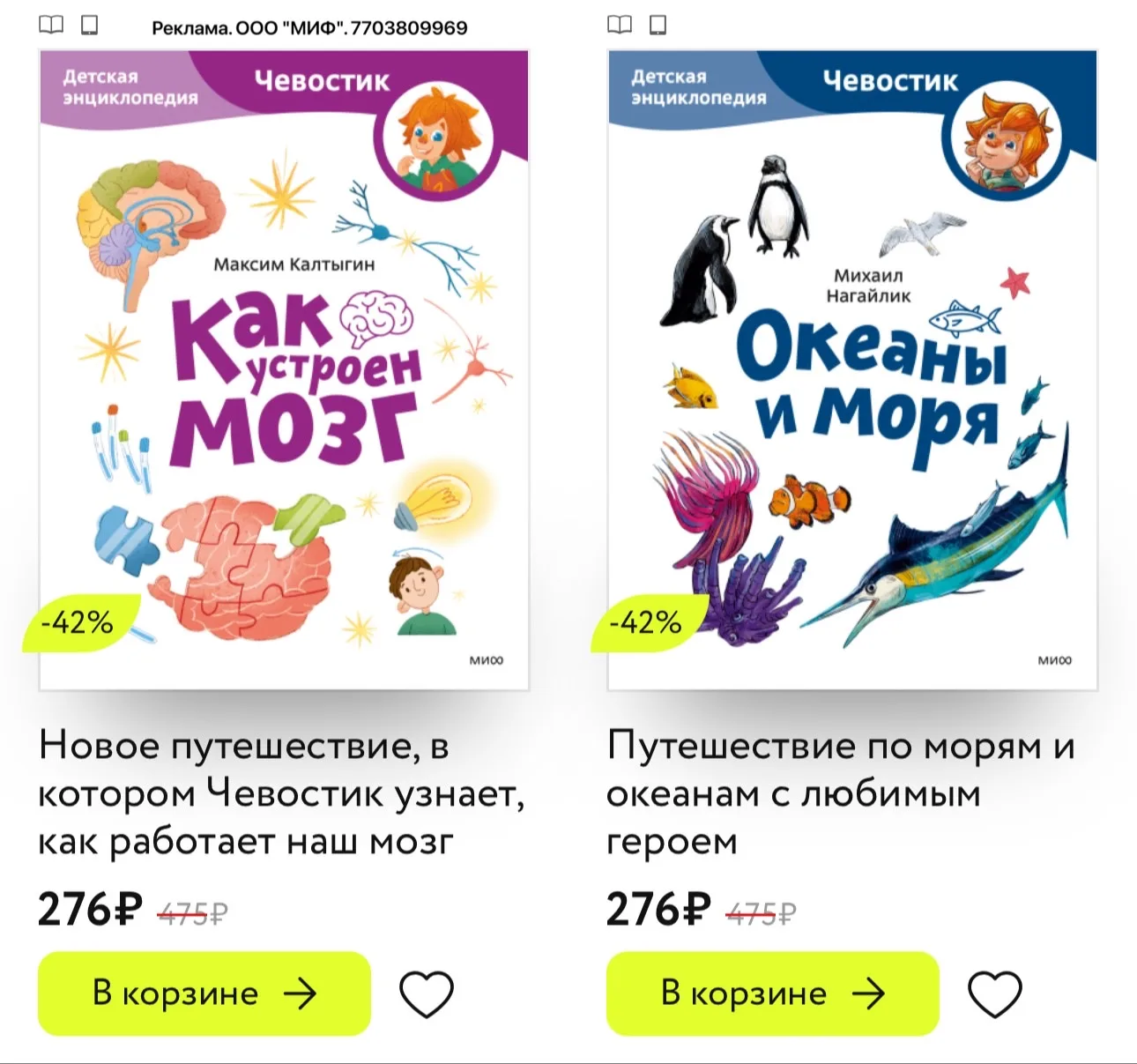 🔥 Классные цены на некоторые книги Чевостика в бумажной обложке на сайте издательства ...