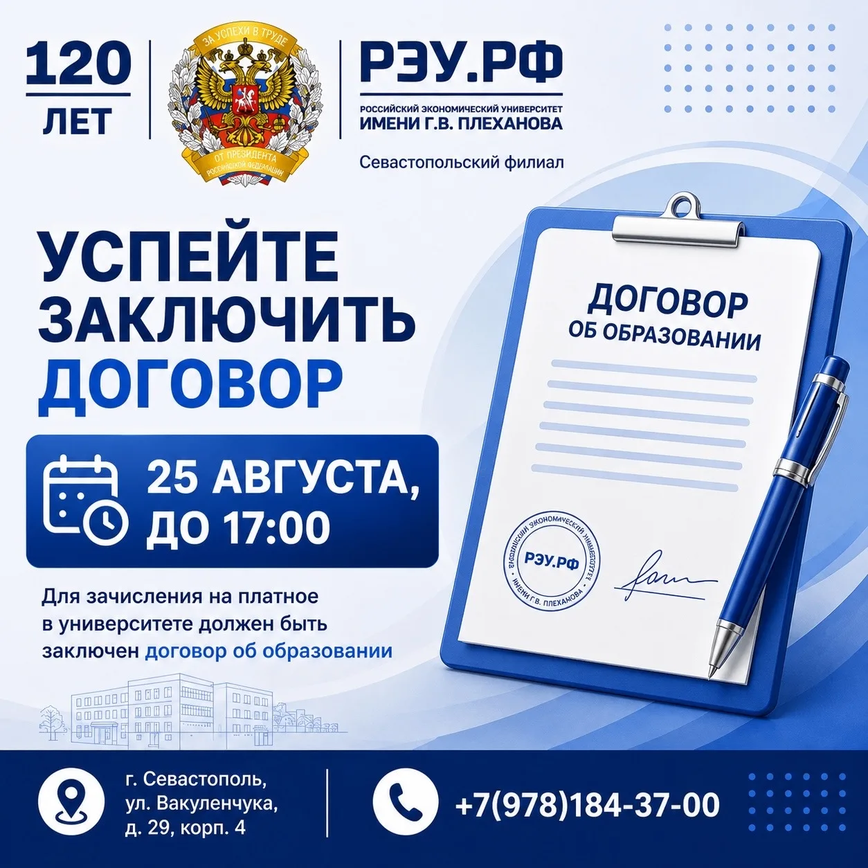 📍 Уважаемые абитуриенты, поступающие на программы высшего образования всех направлений...