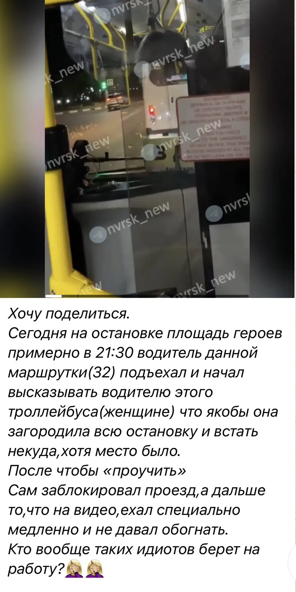 🚌 Обратная связь