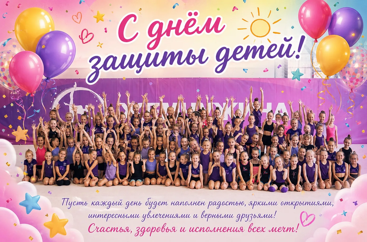 Пусть каждый ребёнок будет счастлив!❤️