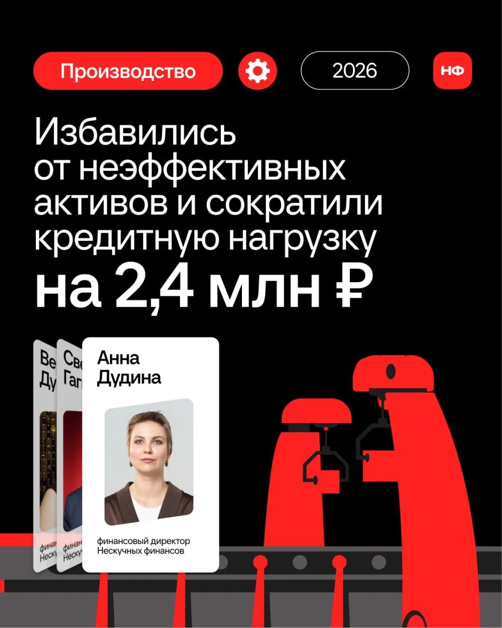 ⭕️КЕЙС⭕️ Нашли замороженные деньги, удержали маржу и превратили склад оборудования в ис...