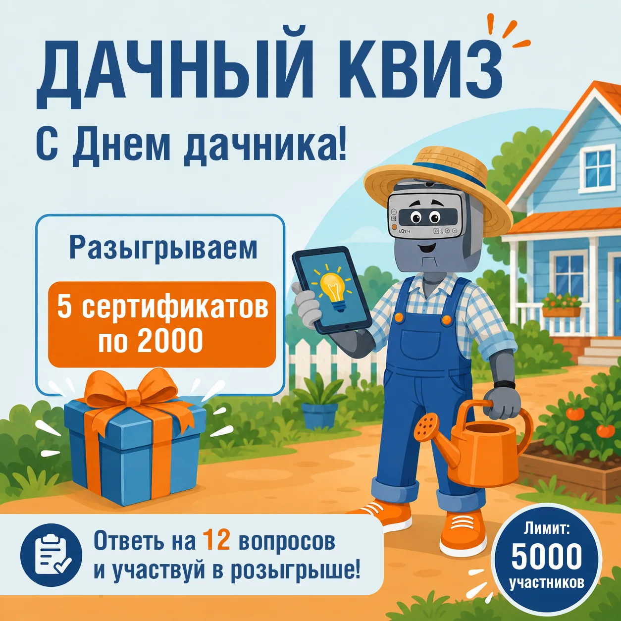 🌻🏡23 июля – День дачника: неофициальный, но близкий многим праздник.

Дачник – серьезный человек. 