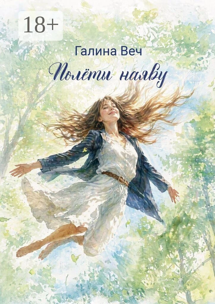 🎉 15 сентября юбилей отмечает югорская журналистка и писательница Галина Веч!