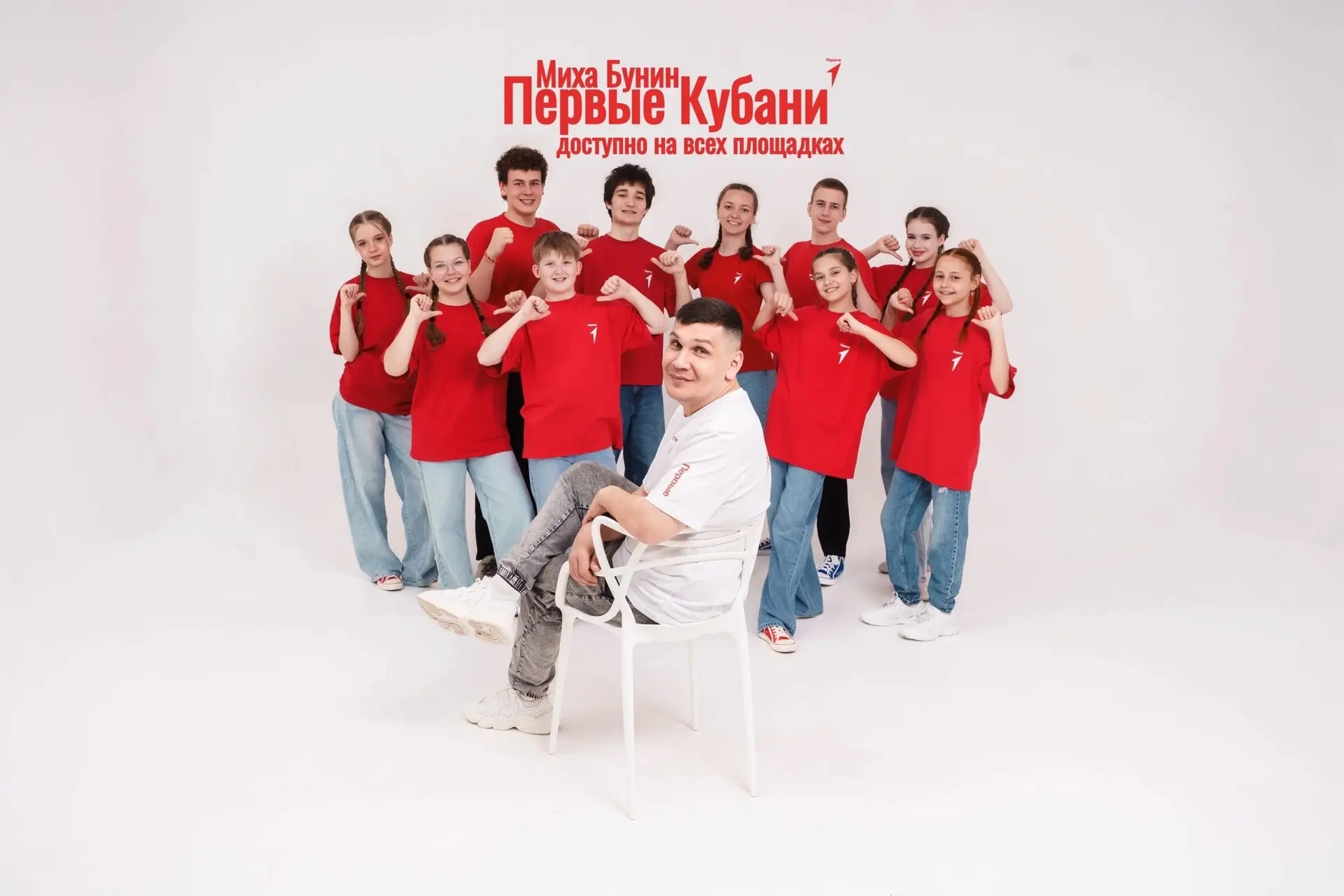 Активисты Движения Первых и Миха Бунин создали хит 
«Первые Кубани» 
На Кубани презентовали официаль