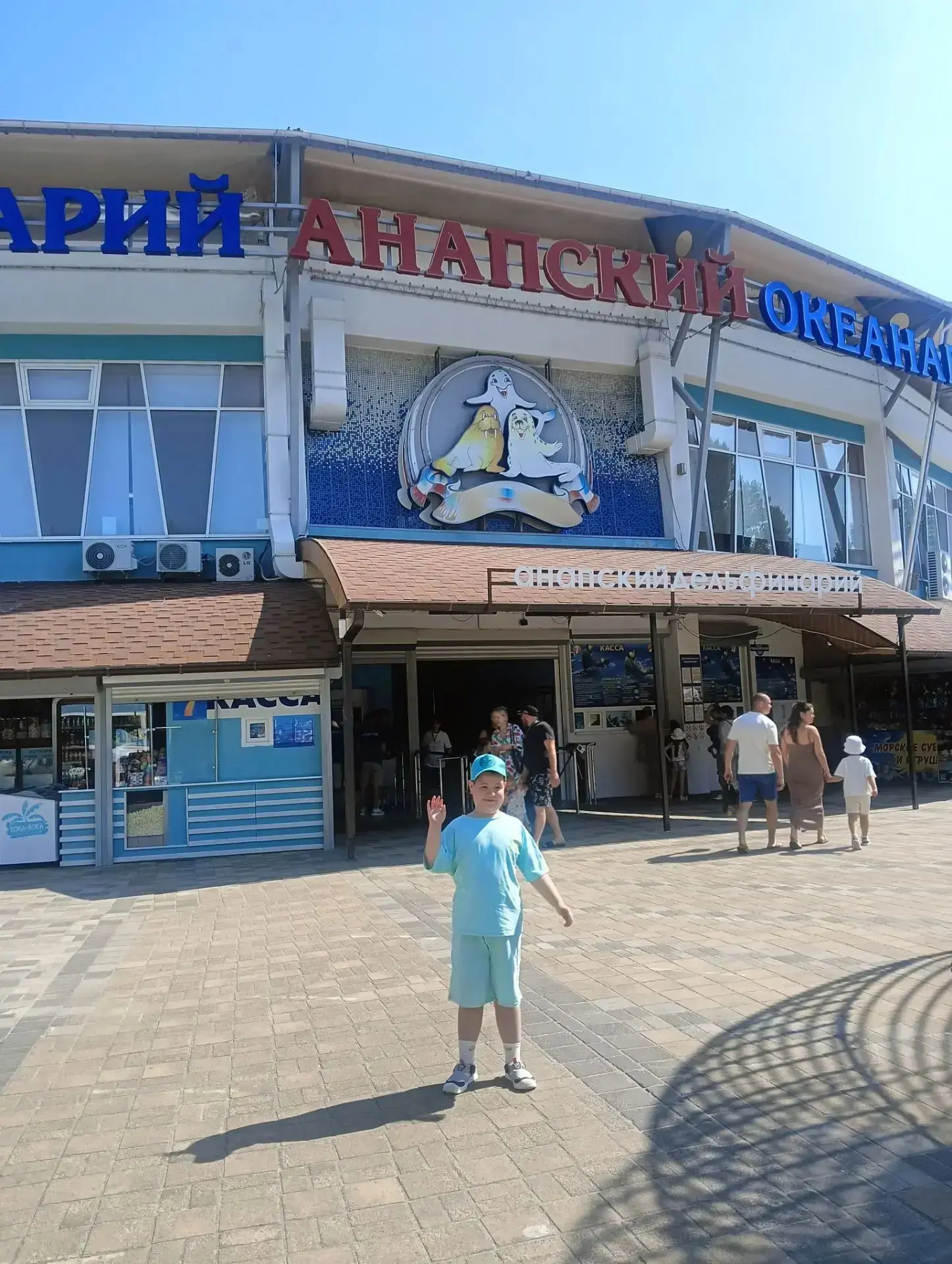 🐬🐠Нескучные каникулы!
Исматов Мустафа, ученик 2Б класса, посетил город Анапа. Дельфинарий, выставк