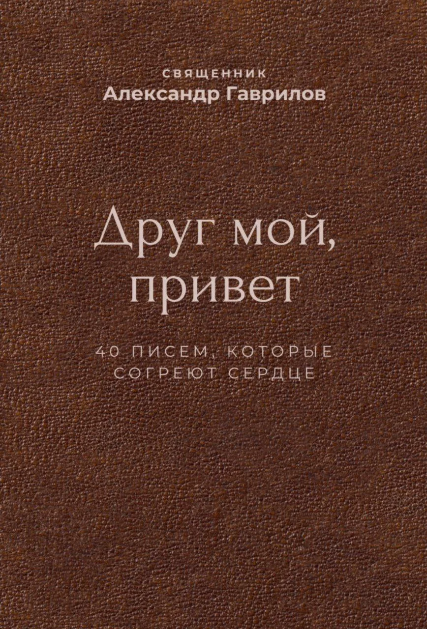 Мы любим помогать людям  Помогать становиться счастливее, создавать семьи, находить опору в Боге.  И