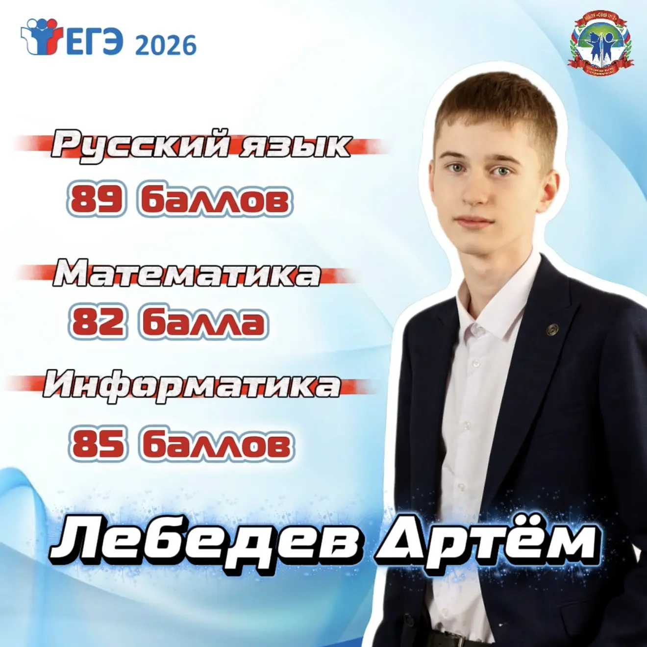 🎉🌟🎉 Блестящий результат - наша общая гордость и лучшая награда за годы стараний в школе 🎉🌟🎉