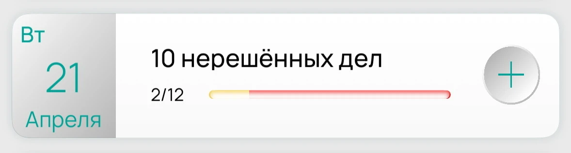 Уже настолько морально устала, что на последнем издыхании 🙈  Очень много всего планирую, делаю, надо