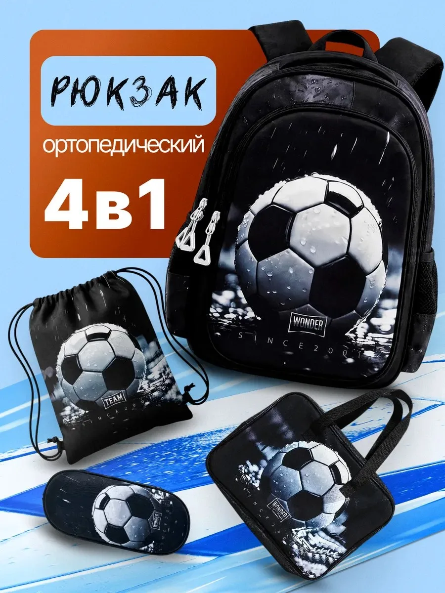 ✨ Рюкзак школьный