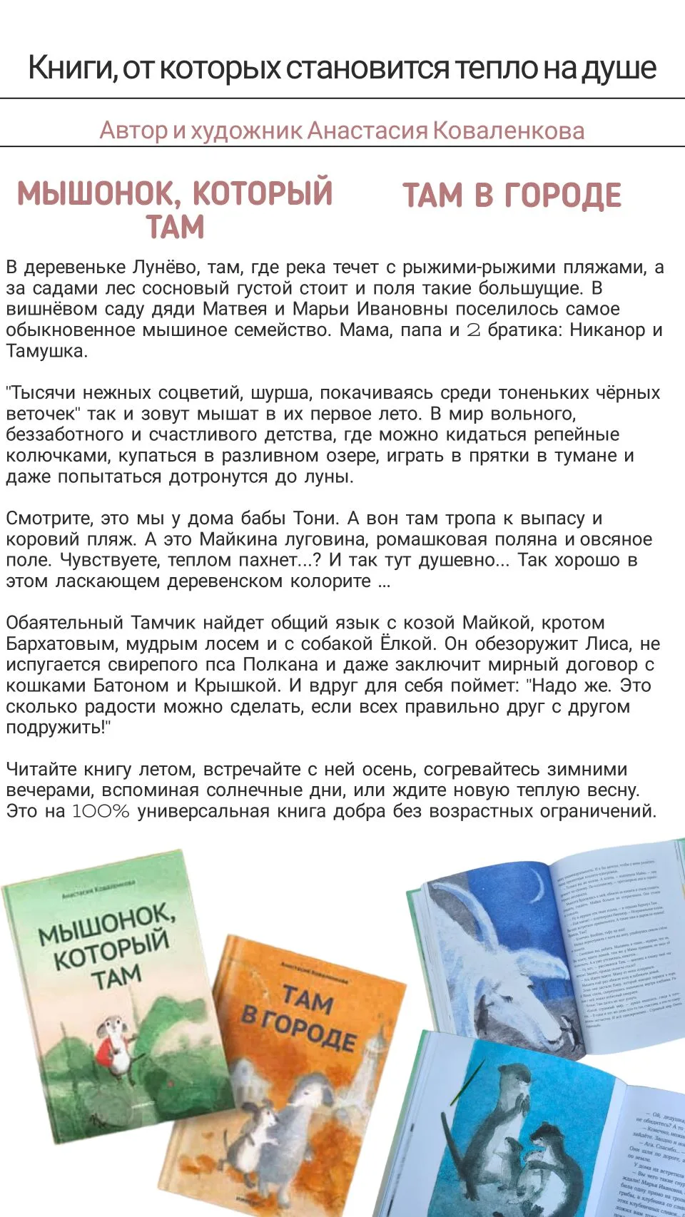 С книжными феями наколдовали список детских книг, которые с вероятностью 99,9% понравятся вашим детя
