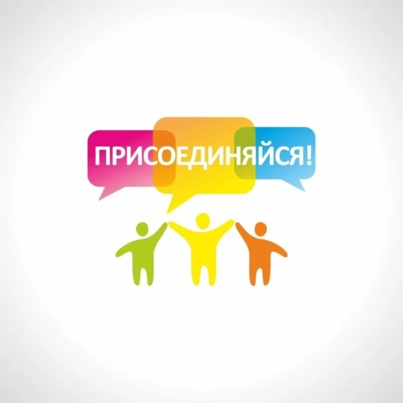 🎉 Друзья, приглашаем вас в сообщество Центра детского творчества! 🎉