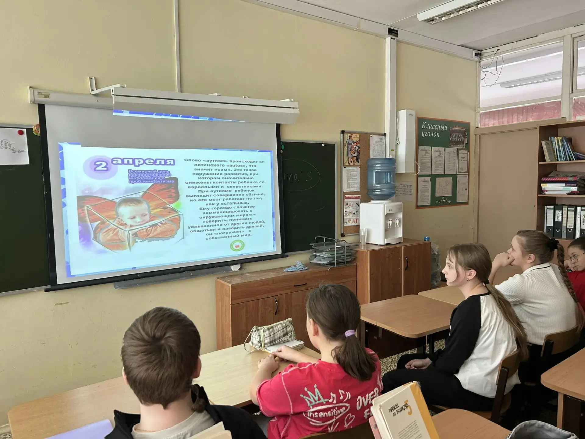 💙В преддверии  Всемирного дня распространения информации о проблеме аутизма (2 апреля) с 23 по 27 ма