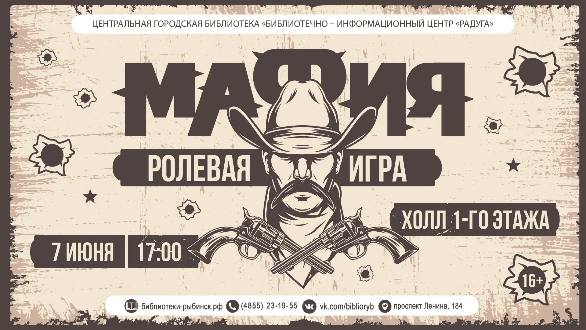 🗿 Сыграем в «Мафию»? Проверим, как вы читаете людей