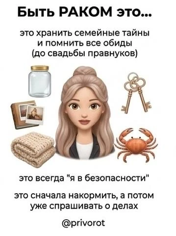 Что значит быть знаками зодиака  Если согласны с постом, оставляйте реакцию ❤️  Астрология | Подпиши