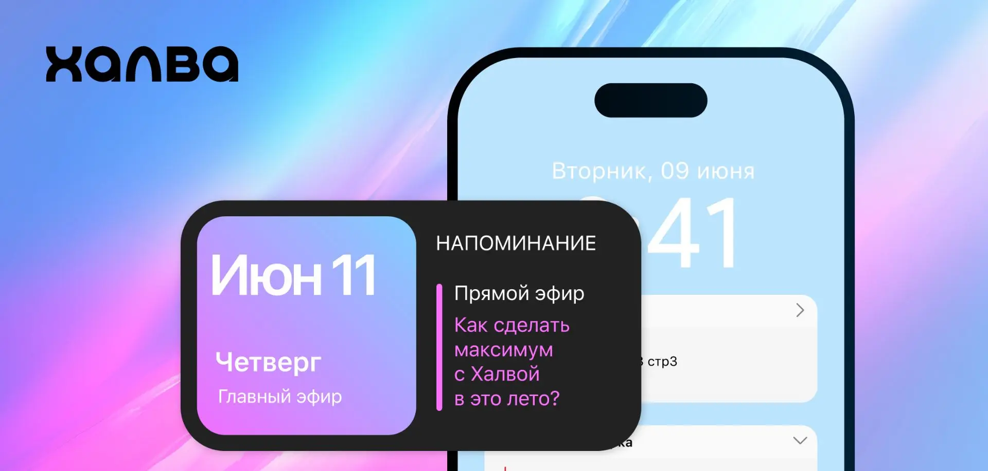 Прямой эфир уже завтра! 🎥