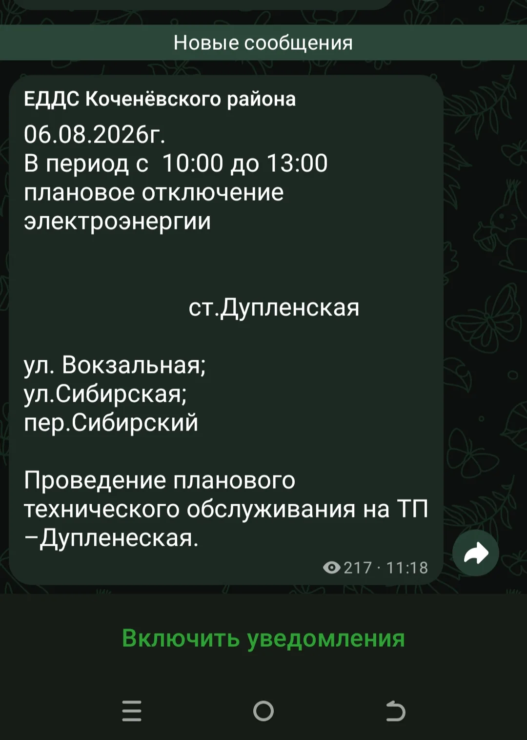 Медиа публикации