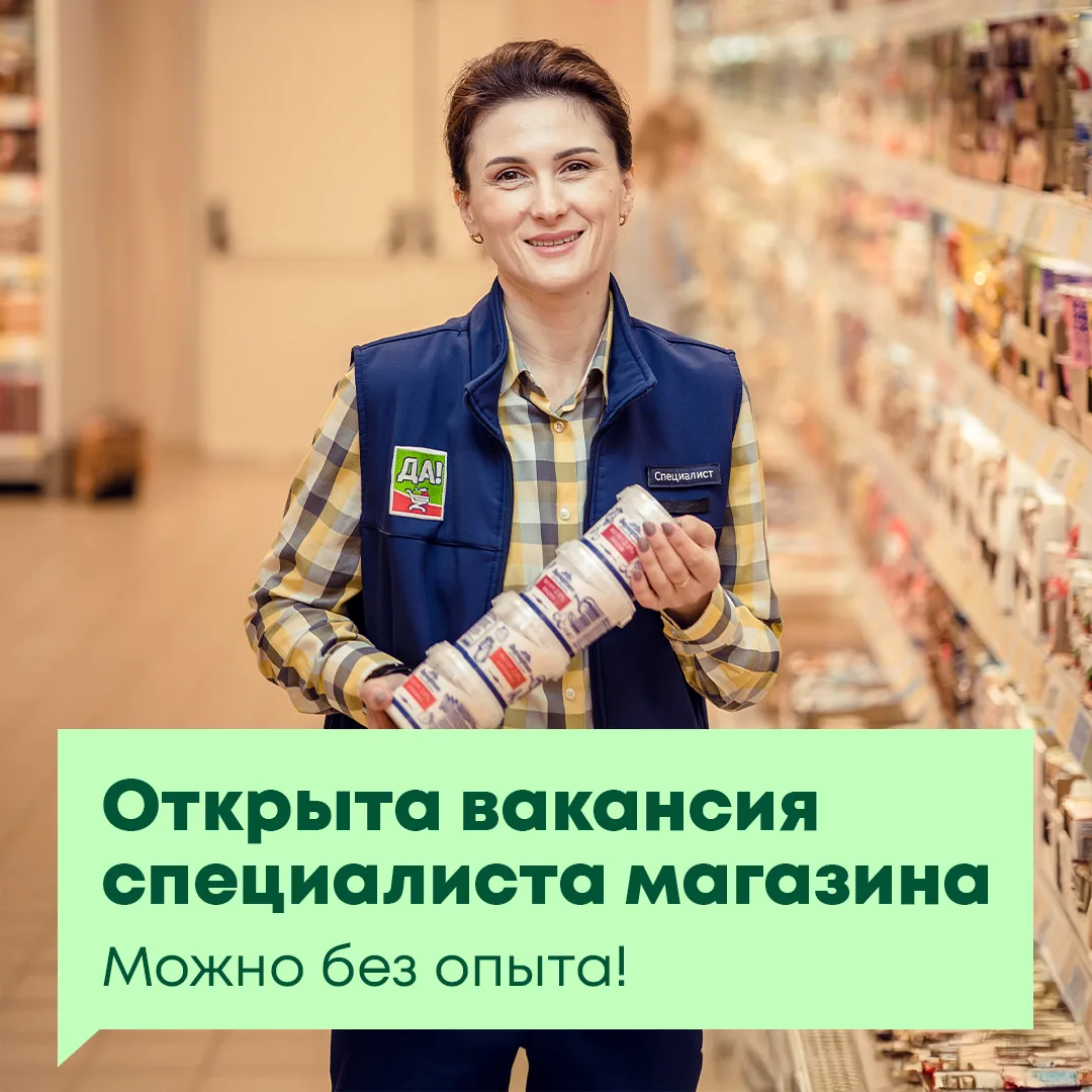 Ищете работу?