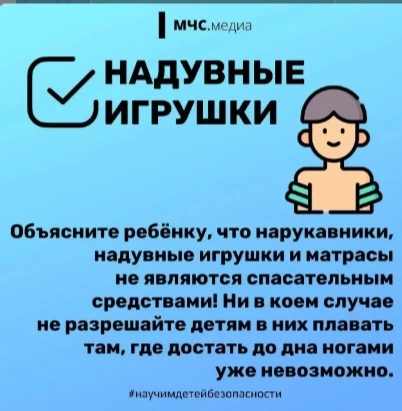 ОСНОВНЫЕ ПРАВИЛА БЕЗОПАСНОГО ПОВЕДЕНИЯ НА ВОДЕ.
📍📍📍📍Водоемы являются опасными в любое время года