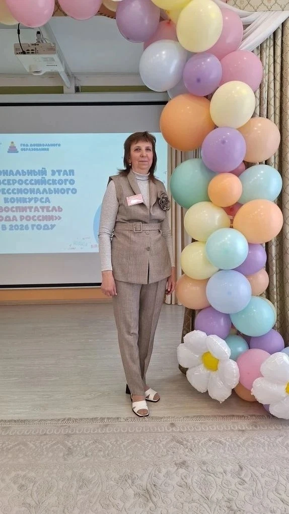 📢 Стартовал региональный этап Всероссийского конкурса «Воспитатель года России – 2026»!