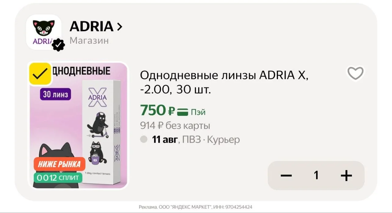 🛍Яндекс Маркет🛍