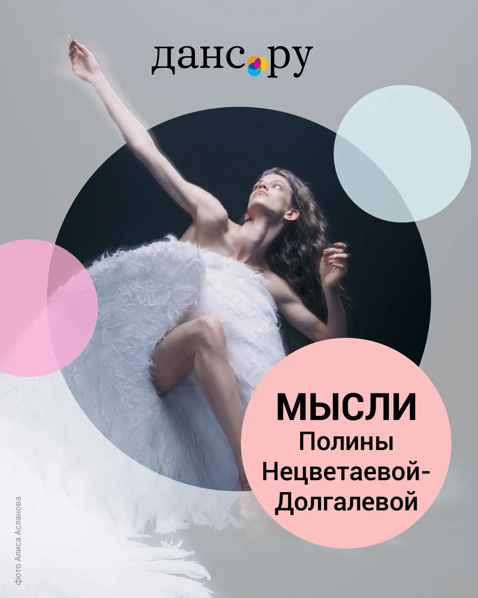 На портале вышло большое интервью