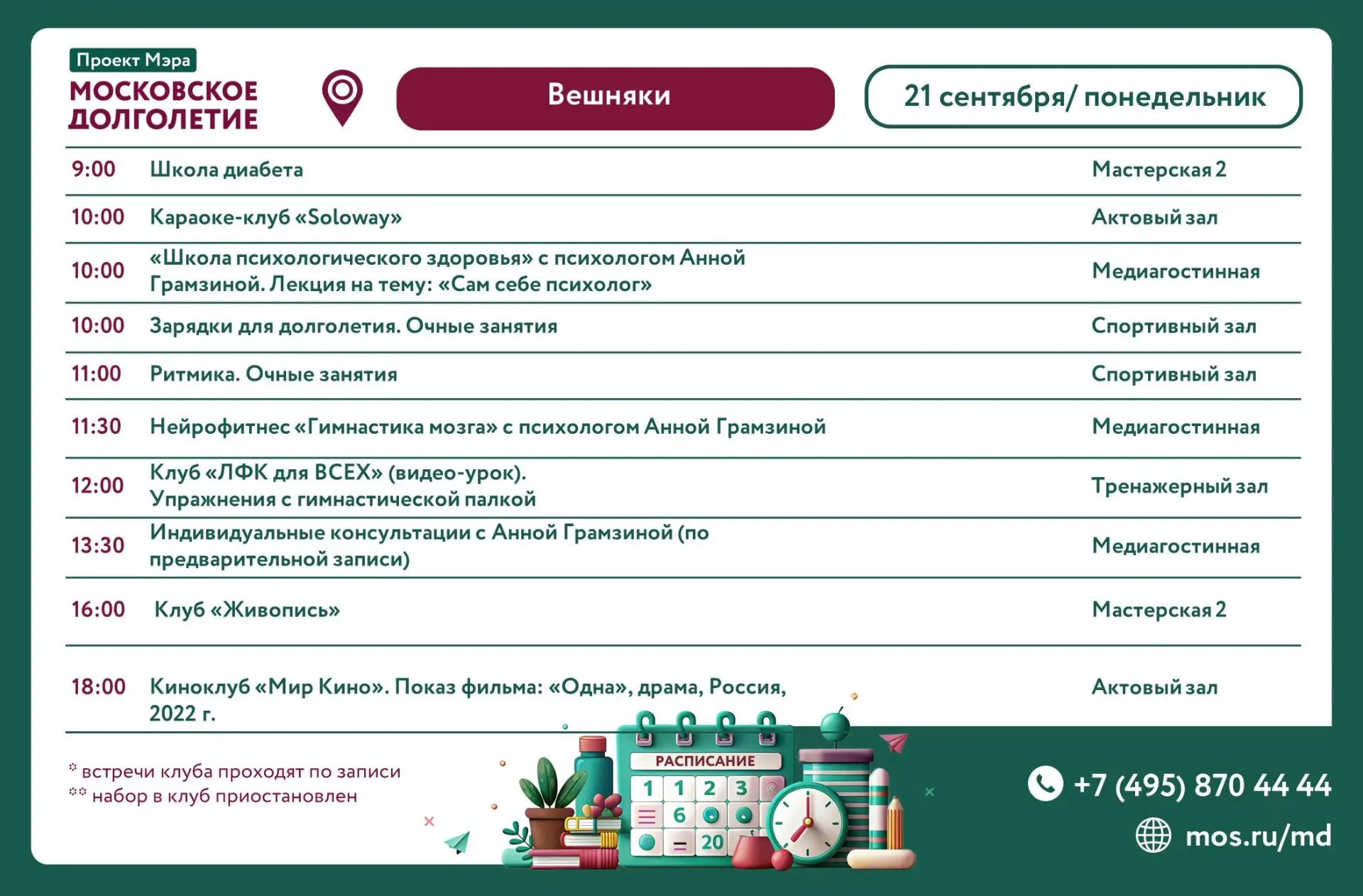 🌟Дорогие друзья!🌟