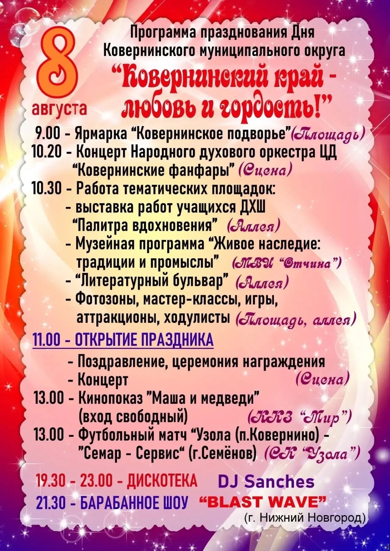 Медиа публикации