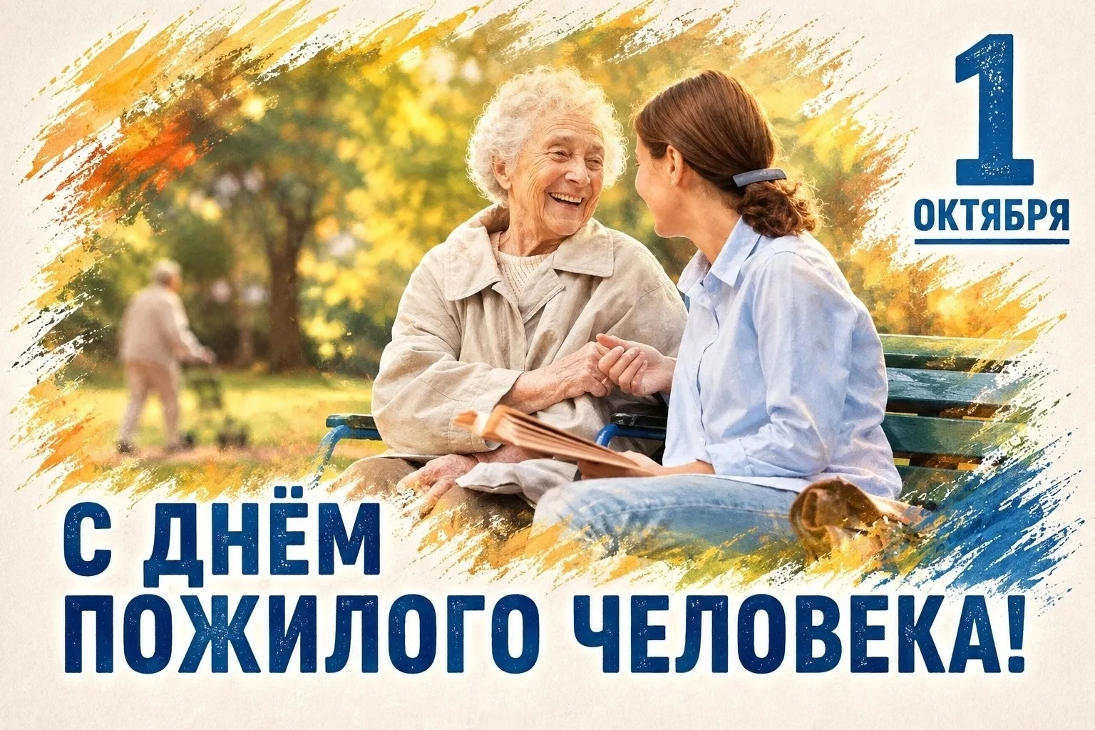 Уважаемые жители Партизанского муниципального округа серебряного возраста!
