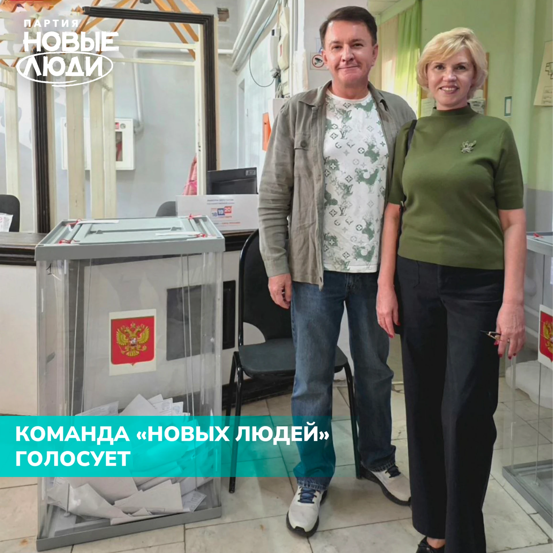 Сегодня последний день выборов!