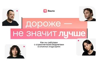 MVP за 3 недели вместо 3 месяцев: как работать с урезанными бюджетами

Задачи у клиентов остались та