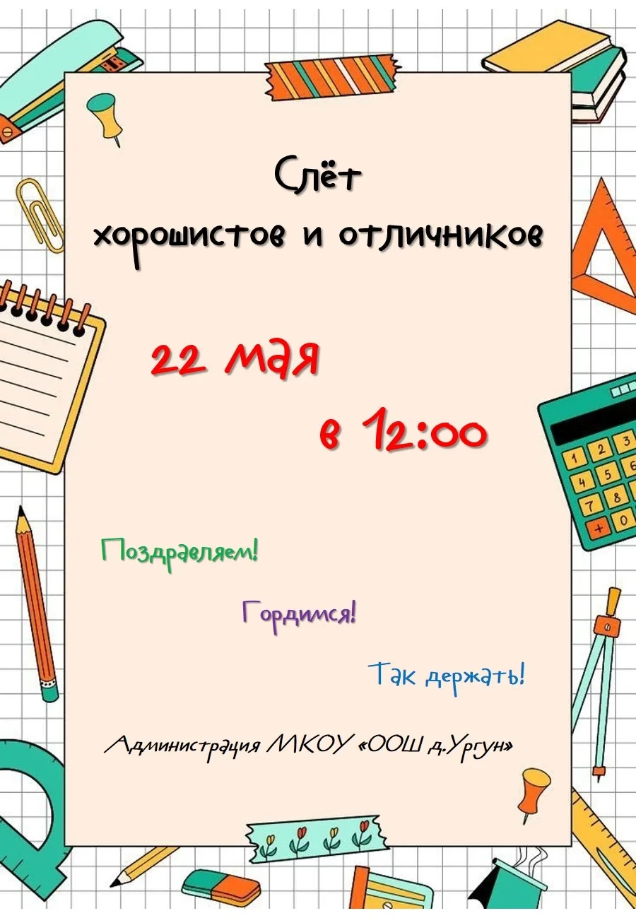 🚀 Это наша гордость!