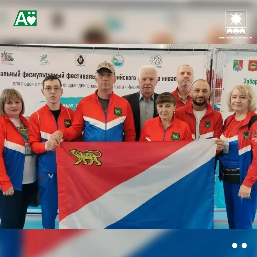 Артёмовский спортсмен получил медали на межрегиональном физкультурном фестивале ВОИ

💪Хабаровск в т