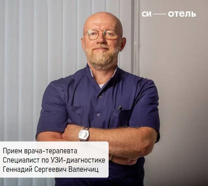 Рады сообщить о начале приёма специалиста.