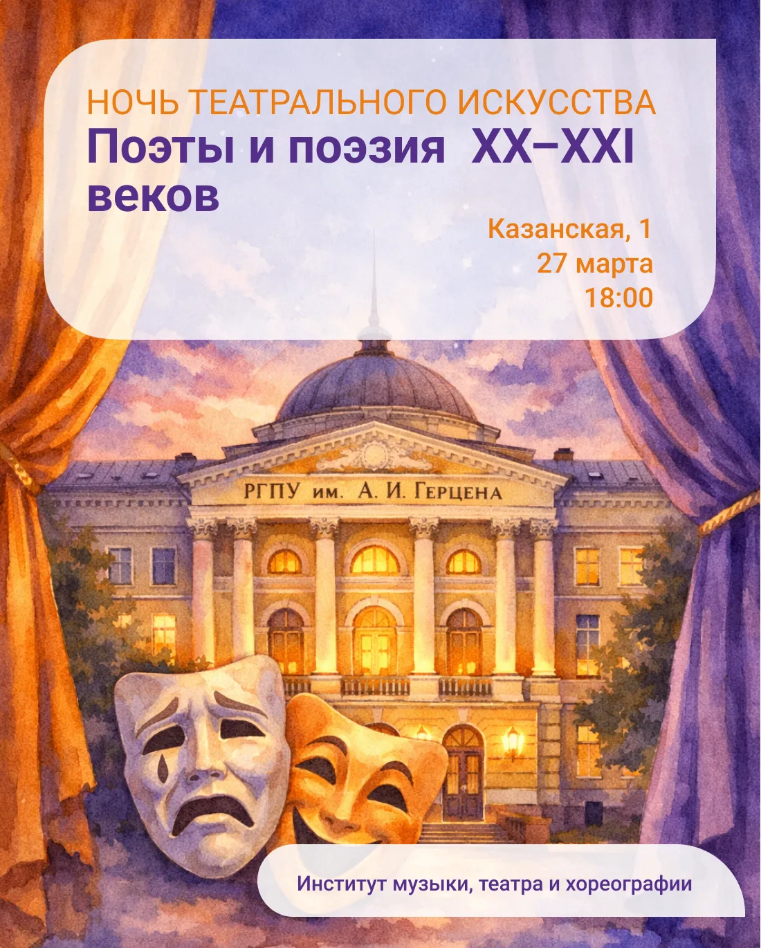 Когда к словам добавляется музыка, паузы и голос, поэзия начинает звучать совсем по-другому.  🎭Музык