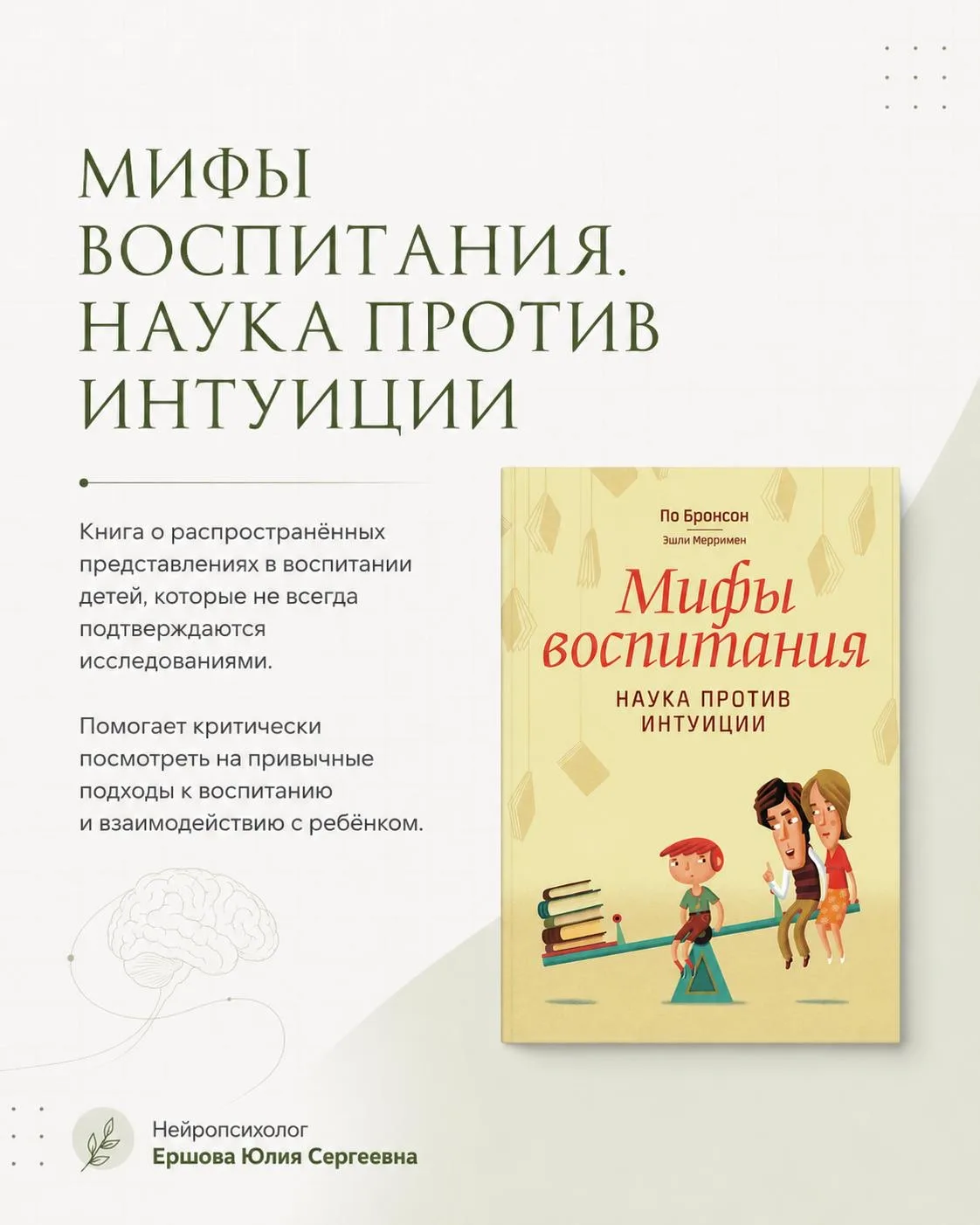 Из канала 📚НЕЙРОПСИХОЛОГ|ЮЛИЯ ЕРШОВА|КАЗАНЬ