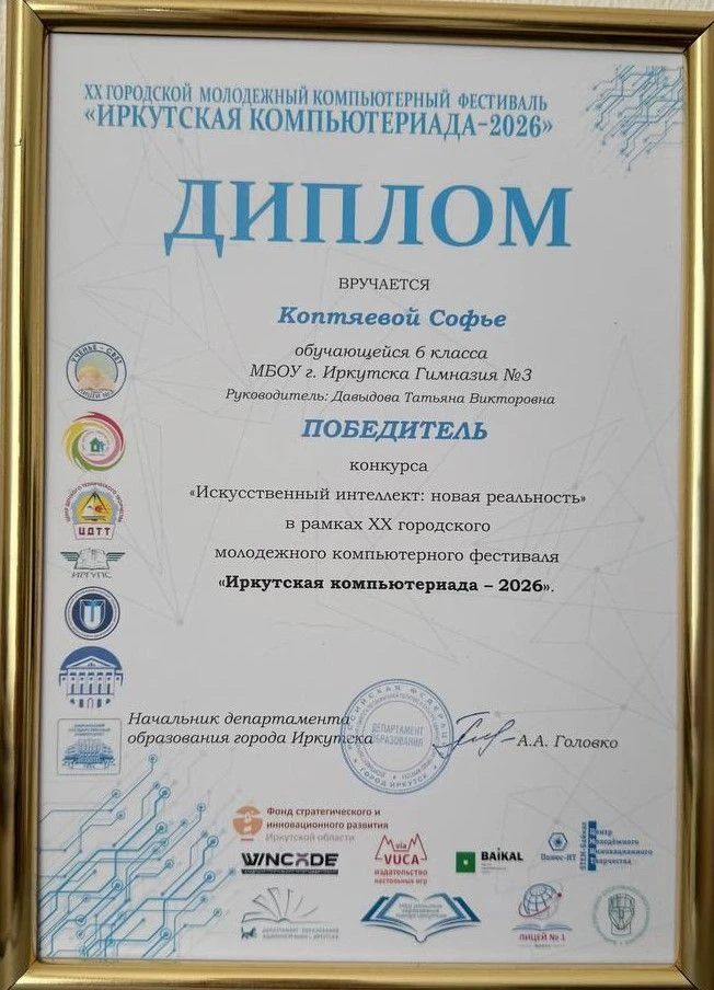 Состоялось закрытие и награждение победителей и призеров XX городского молодёжного компьютерного фес