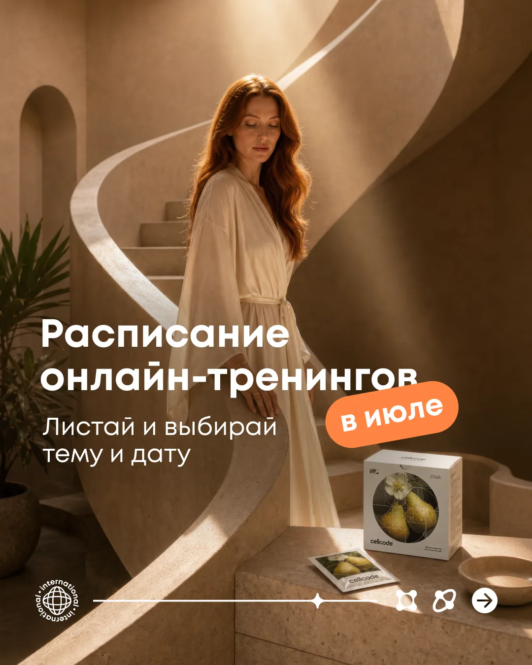 🔥 Открываем запись на онлайн-тренинги в июле

Листайте слайды, смотрите расписание и читайте важное