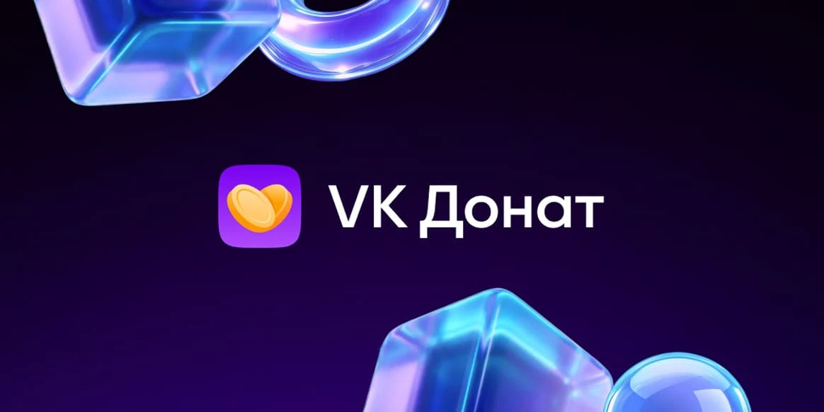 Канал принимает донаты