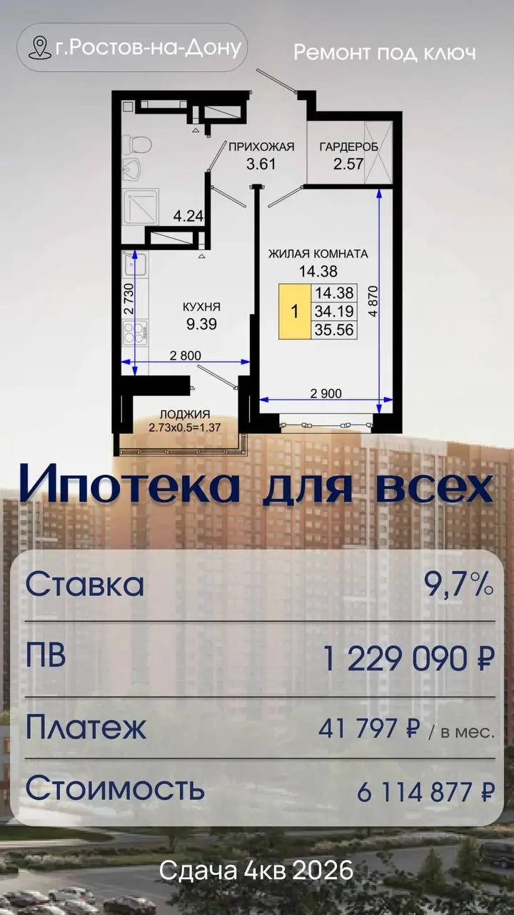 ‼️ВНИМАНИЕ ‼️ г. Ростов-на-Дону