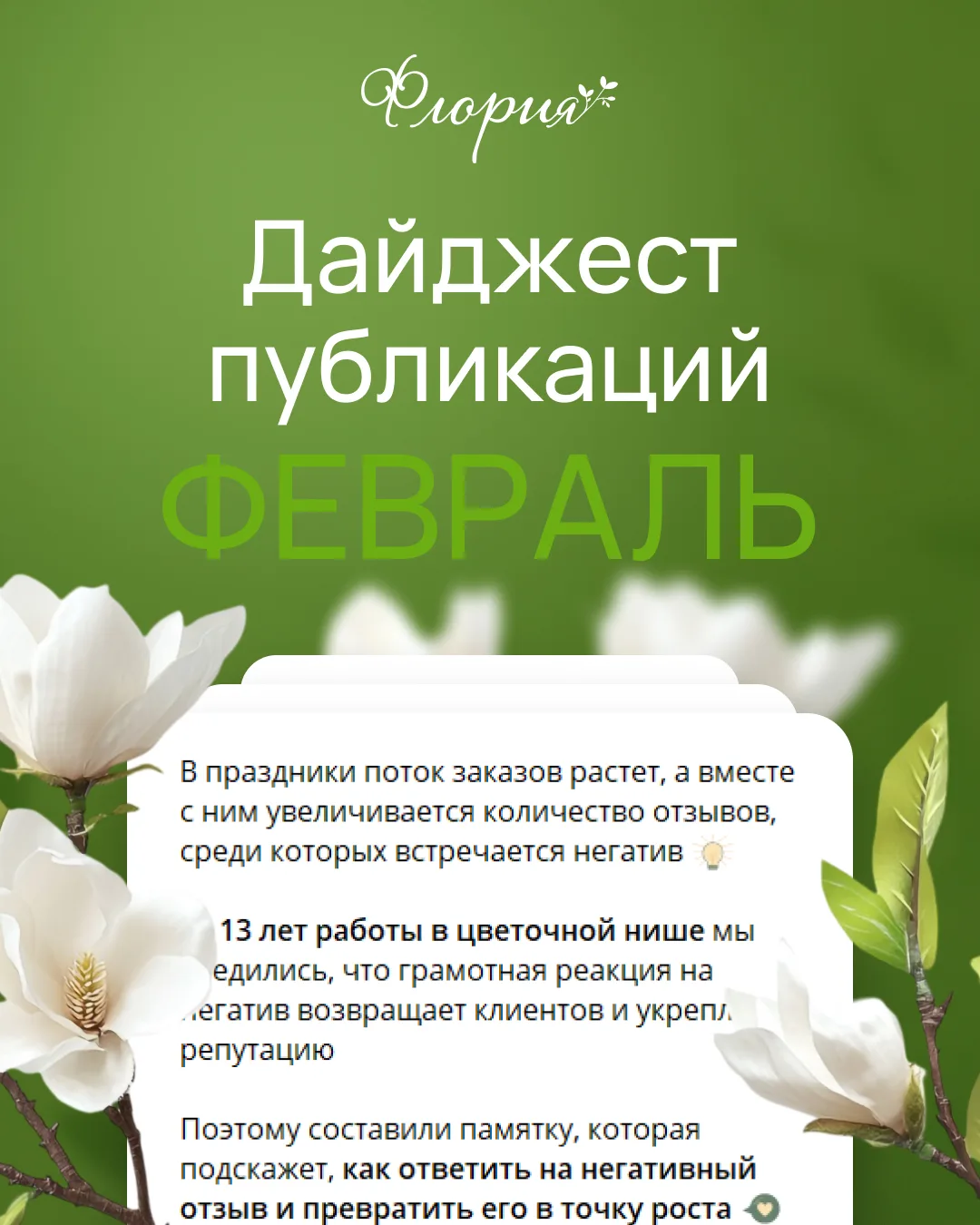 Собрали полезные публикации месяца в один пост, чтобы вы ничего не пропустили 💚