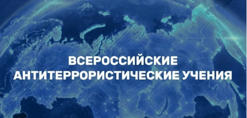 19 августа в Центре внешкольной работы прошли всероссийские учения по антитеррористичес...