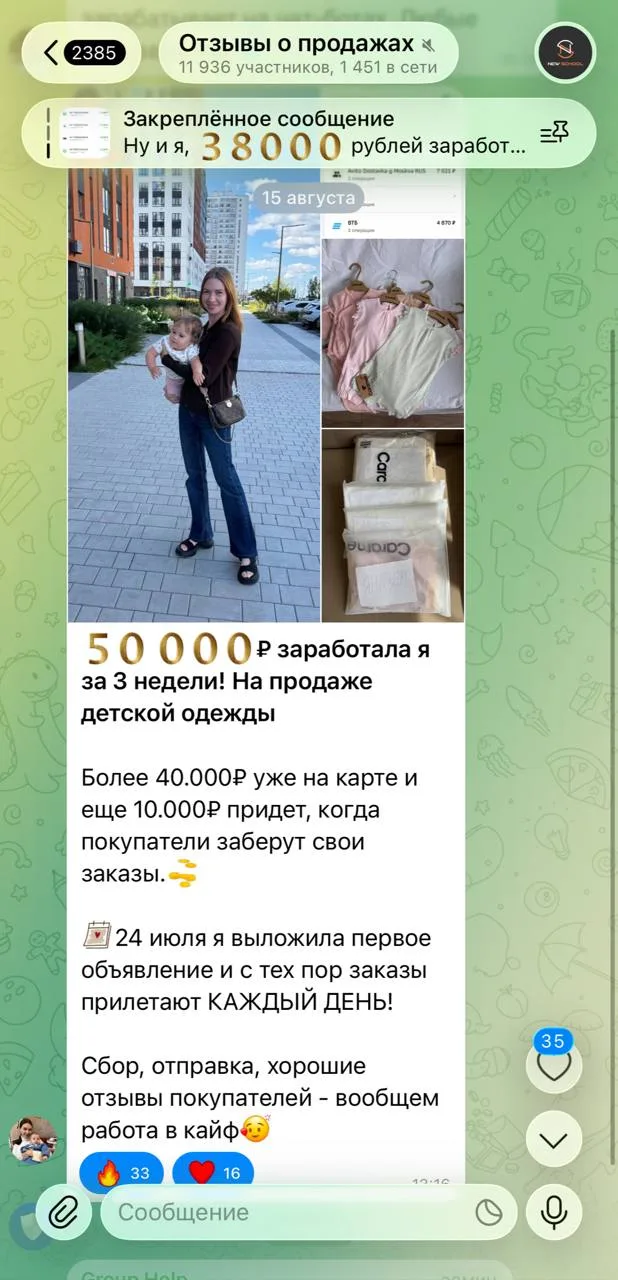 Женя поделилась отзывом о продажах 💸