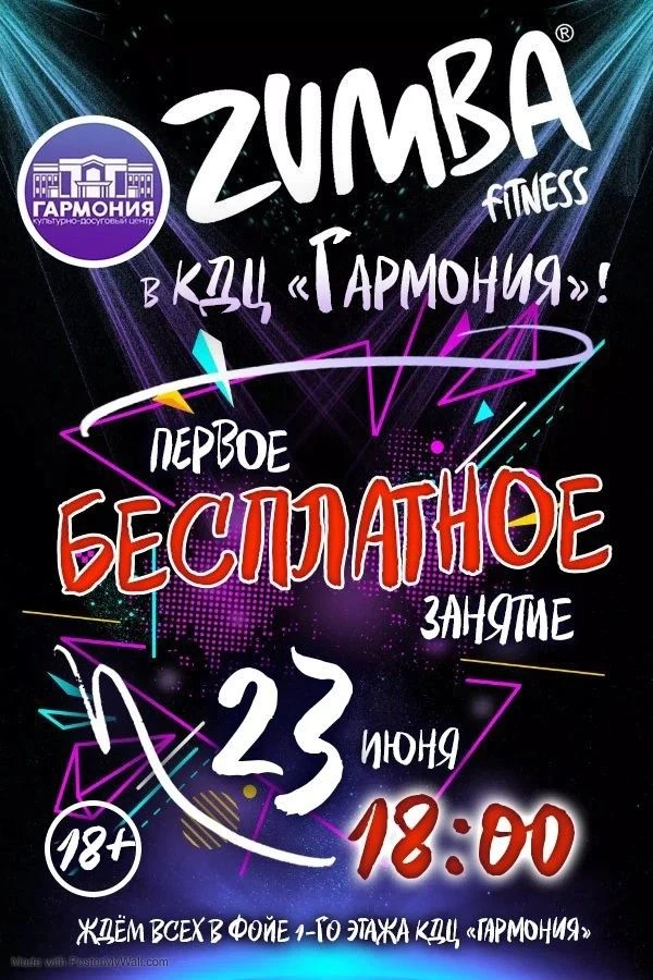 ТОРОПИСЬ! УЖЕ 23 ИЮНЯ в 18.00, ждем тебя на первое БЕСПЛАТНОЕ занятие.