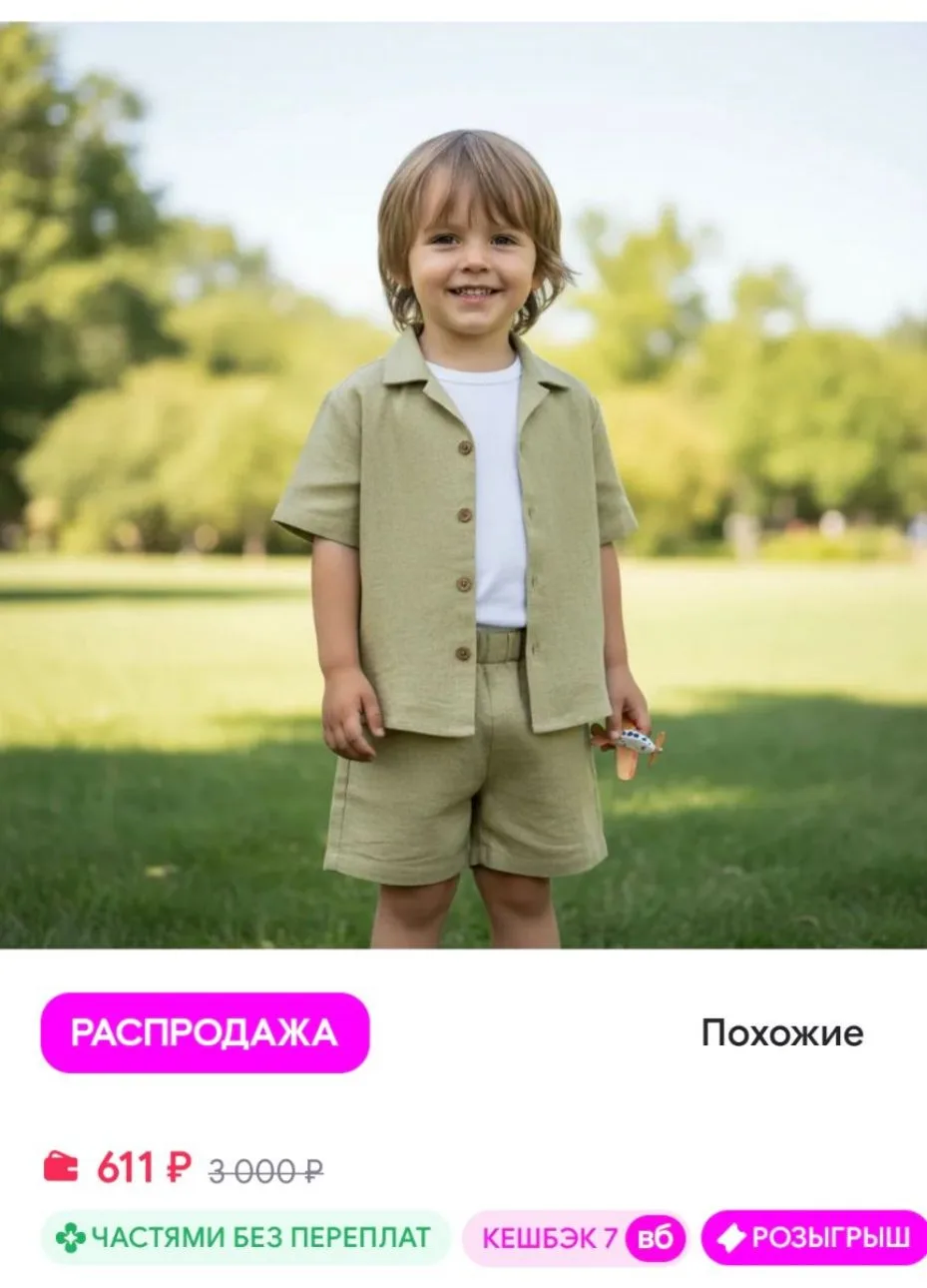 Льняной детский костюм Bondigo Kids