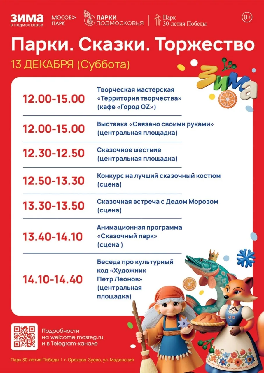 ✨Волшебство в парках✨