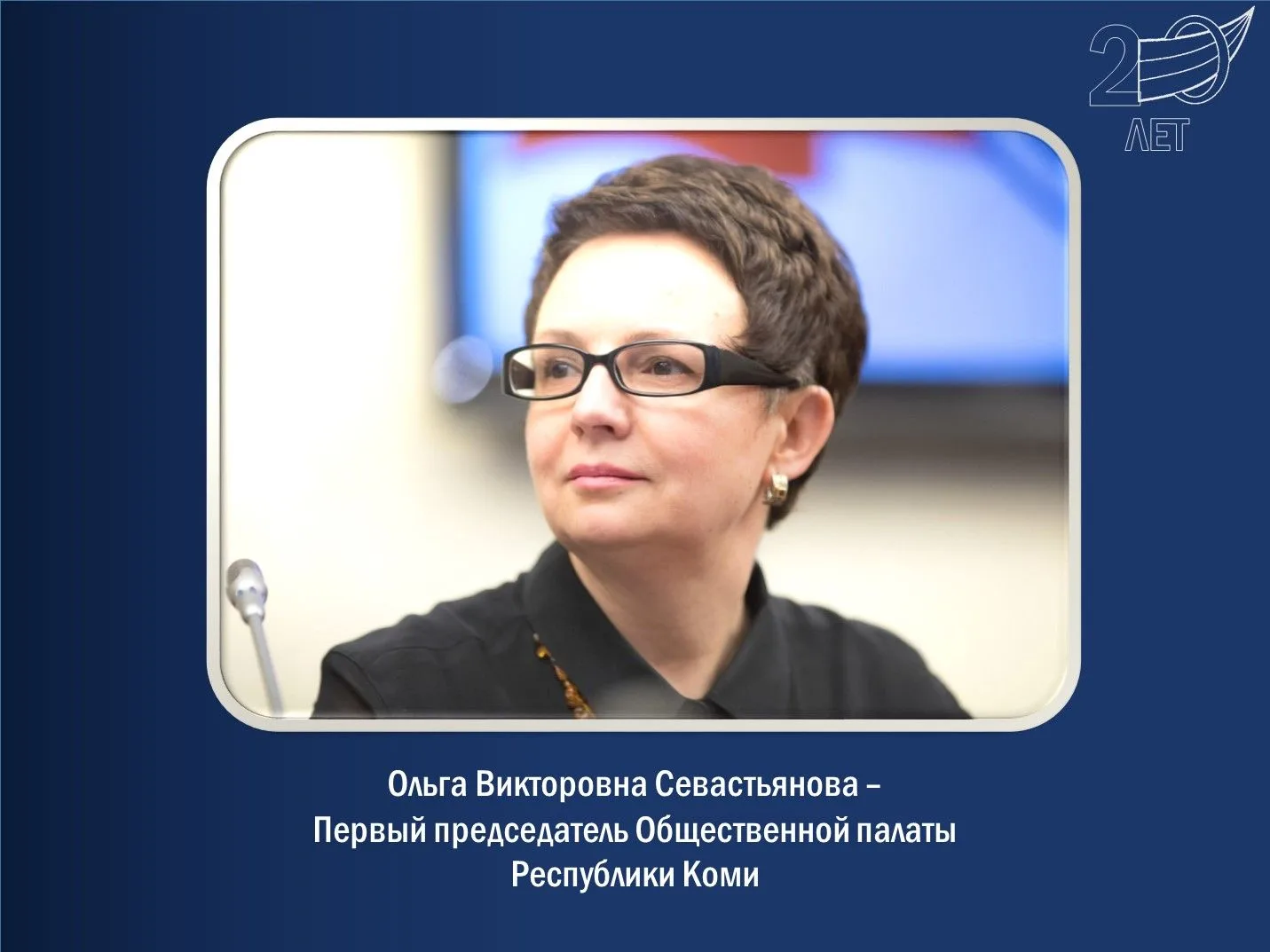 История создания Общественной палаты Республики Коми

Впервые идея создания Общественной палаты в ре